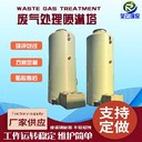 克孜勒蘇承接玻璃鋼脫硫塔聯(lián)系方式,玻璃鋼FRP脫硫塔