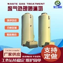 克孜勒蘇承接玻璃鋼脫硫塔聯(lián)系方式,玻璃鋼FRP脫硫塔