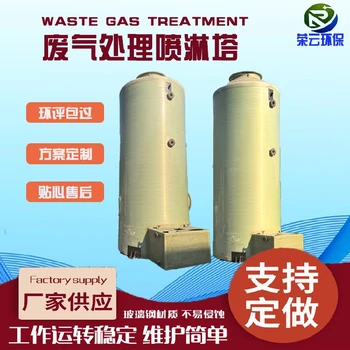 克孜勒蘇承接玻璃鋼脫硫塔聯(lián)系方式,玻璃鋼FRP脫硫塔