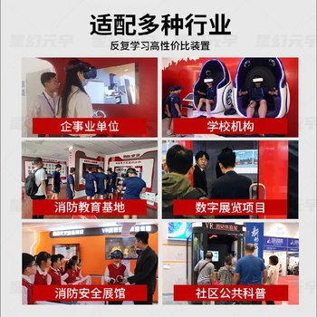 vr消防安全體驗館-vr消防體驗館-消防vr仿真滅火器設(shè)備