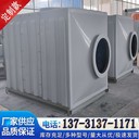 小型玻璃鋼活性炭箱源頭廠家材質(zhì),除味,玻璃鋼活性炭箱