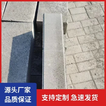北京門頭溝預(yù)制混凝土路沿石支持定制