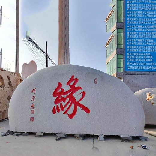 江蘇村口村牌大型景觀(guān)石定制價(jià)格多少錢(qián)