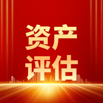 遼寧-專業(yè)企業(yè)股權(quán)價值評估公司一站式貼心服務(wù)