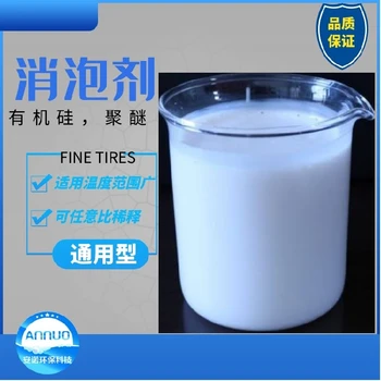 污水處理消泡劑多少錢抑制泡沫長久200公斤包裝