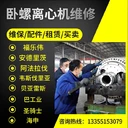 廣西南寧阿法拉伐ALDEC75離心機(jī)維修廠家