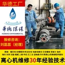 陜西福樂偉Z4E進口離心機維修快速響應(yīng)