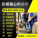 廣東深圳韋斯伐里亞PRO600離心機(jī)維保廠家