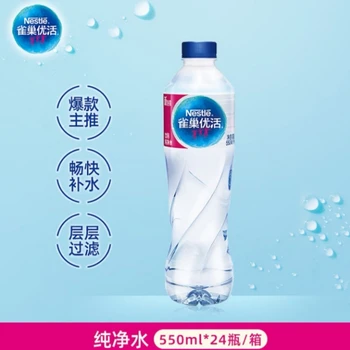 江陰市雀巢優(yōu)活飲用水送水服務(wù),無(wú)錫全城配送