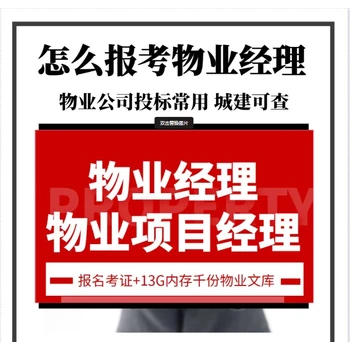 襄陽(yáng)哪里可以考物業(yè)經(jīng)理證