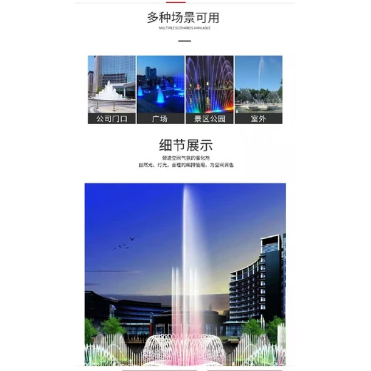 淄博彩色燈光噴泉設(shè)備安裝