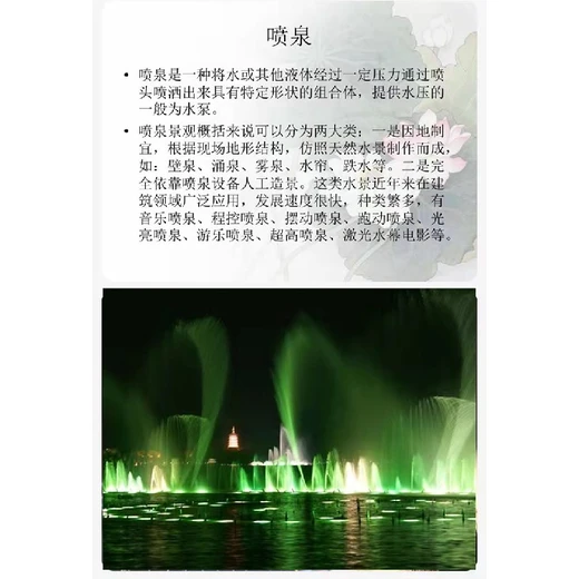 臺州疊水音樂噴泉設(shè)計(jì)施工維修