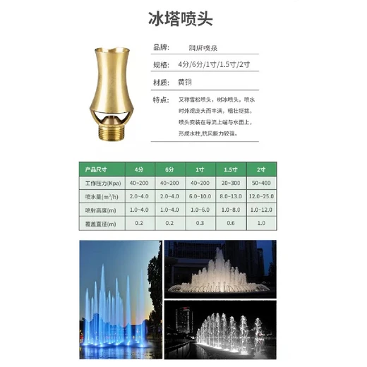 泰安矩陣噴泉設(shè)備