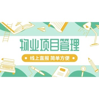 襄陽(yáng)哪里可以考物業(yè)經(jīng)理證