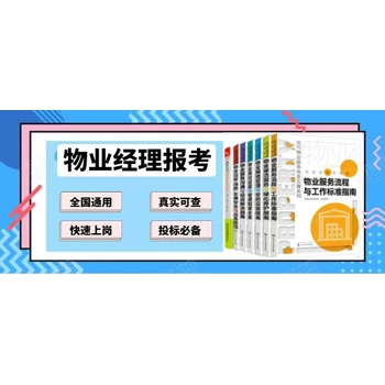 襄陽(yáng)哪里可以考物業(yè)經(jīng)理證