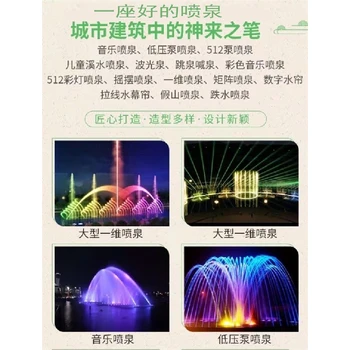 泰安程控音樂噴泉設計