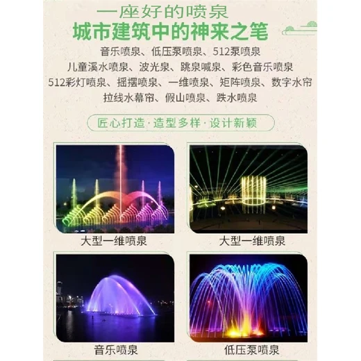 淄博水池音樂噴泉設備銷售