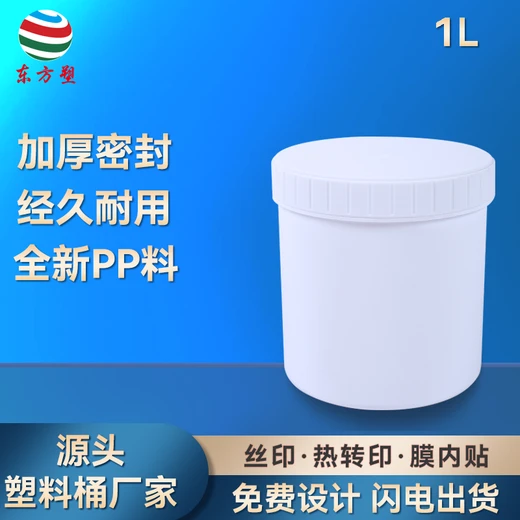 調(diào)料包裝桶,涂料桶,塑料桶包裝