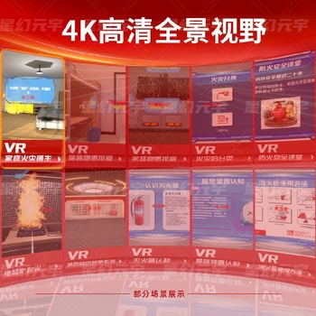 vr消防安全體驗館-vr消防平臺-消防安全展廳設(shè)備