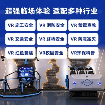 vr交通安全駕駛-VR交通安全行走平臺-交通vr交通駕駛設備