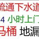 路南下水道疏通操作流程,馬桶疏通上門服務(wù)