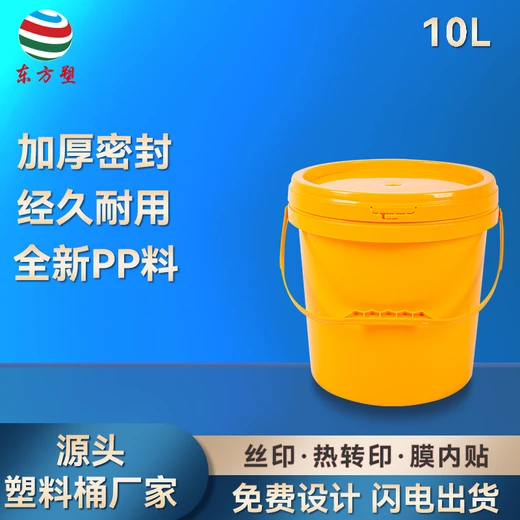 5升洗衣粉塑料桶,18L塑料桶