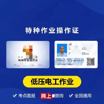 錦江區(qū)弱電工操作證考試