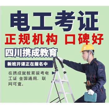 簡陽市弱電工操作證怎么考