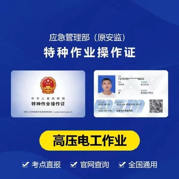 錦江區(qū)弱電工操作證考試