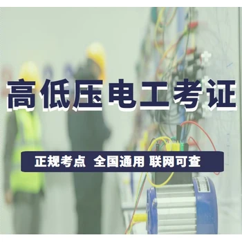 雙流弱電工操作證怎么報(bào)考