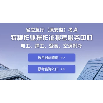 雙流弱電工操作證怎么報(bào)考