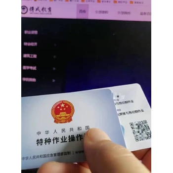 成華區(qū)弱電工操作證考試