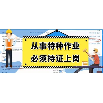 溫江區(qū)弱電工操作證報(bào)考