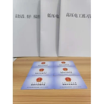 簡(jiǎn)陽(yáng)市弱電工操作證哪里可以報(bào)名