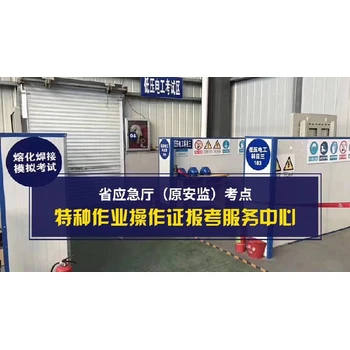 溫江區(qū)弱電工操作證報(bào)考