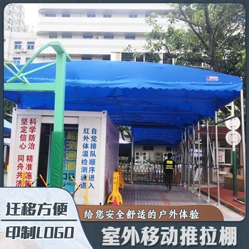 可移動戶外倉儲棚濠江推拉雨棚xyhj-01走廊遮陽棚