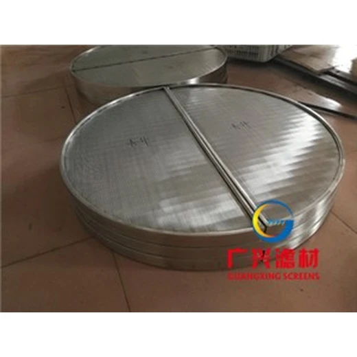 洛陽鉛泥過濾不銹鋼梯形條焊接篩板生產(chǎn)