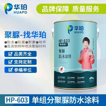 延安防水防腐涂料廠家聯(lián)系方式,防水聚脲防水涂料