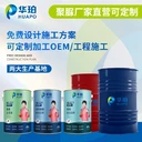 福州單組分聚脲涂料聯(lián)系方式,雙組分天冬聚脲涂料