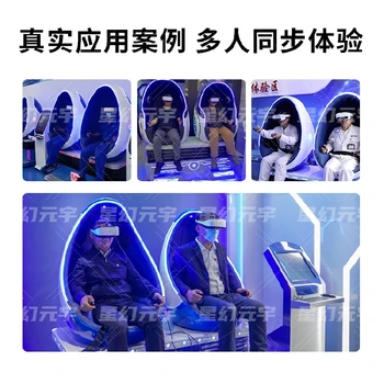 vr交通安全體驗(yàn)中心-VR交通蛋椅-vr交通安全設(shè)備