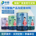 鞍山單組分聚脲涂料價(jià)格,防水聚脲涂料