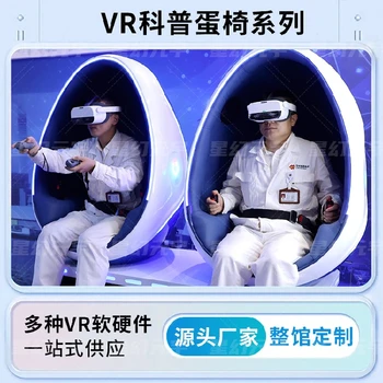 vr交通安全體驗(yàn)中心-VR交通蛋椅-vr交通安全設(shè)備