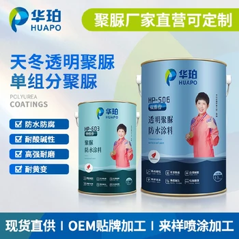 延安防水防腐涂料廠家聯(lián)系方式,防水聚脲防水涂料