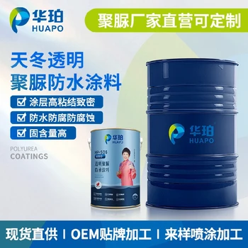 重慶高品質(zhì)噴涂聚脲廠家,舊城改造聚脲涂料