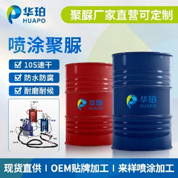 大連聚脲防水漆廠家聯(lián)系方式,聚脲防水漆價(jià)格