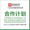 平頂山代寫可行性研究報告怎么寫,可行性研究報告代寫