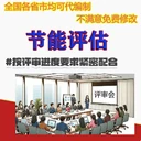 青海寫節(jié)能報(bào)告操作流程