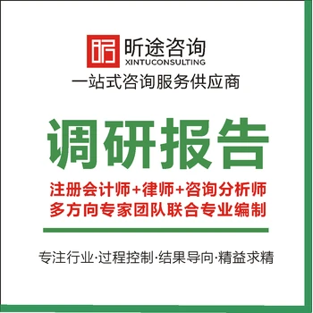 寧夏專業(yè)寫行業(yè)研究報(bào)告聯(lián)系方式,專業(yè)代寫盡職調(diào)查報(bào)告