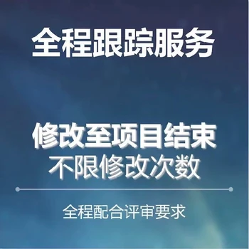 河北代寫節(jié)能報告價格,專業(yè)代寫節(jié)能報告