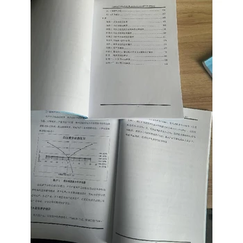 北京代寫可行性研究報告操作流程